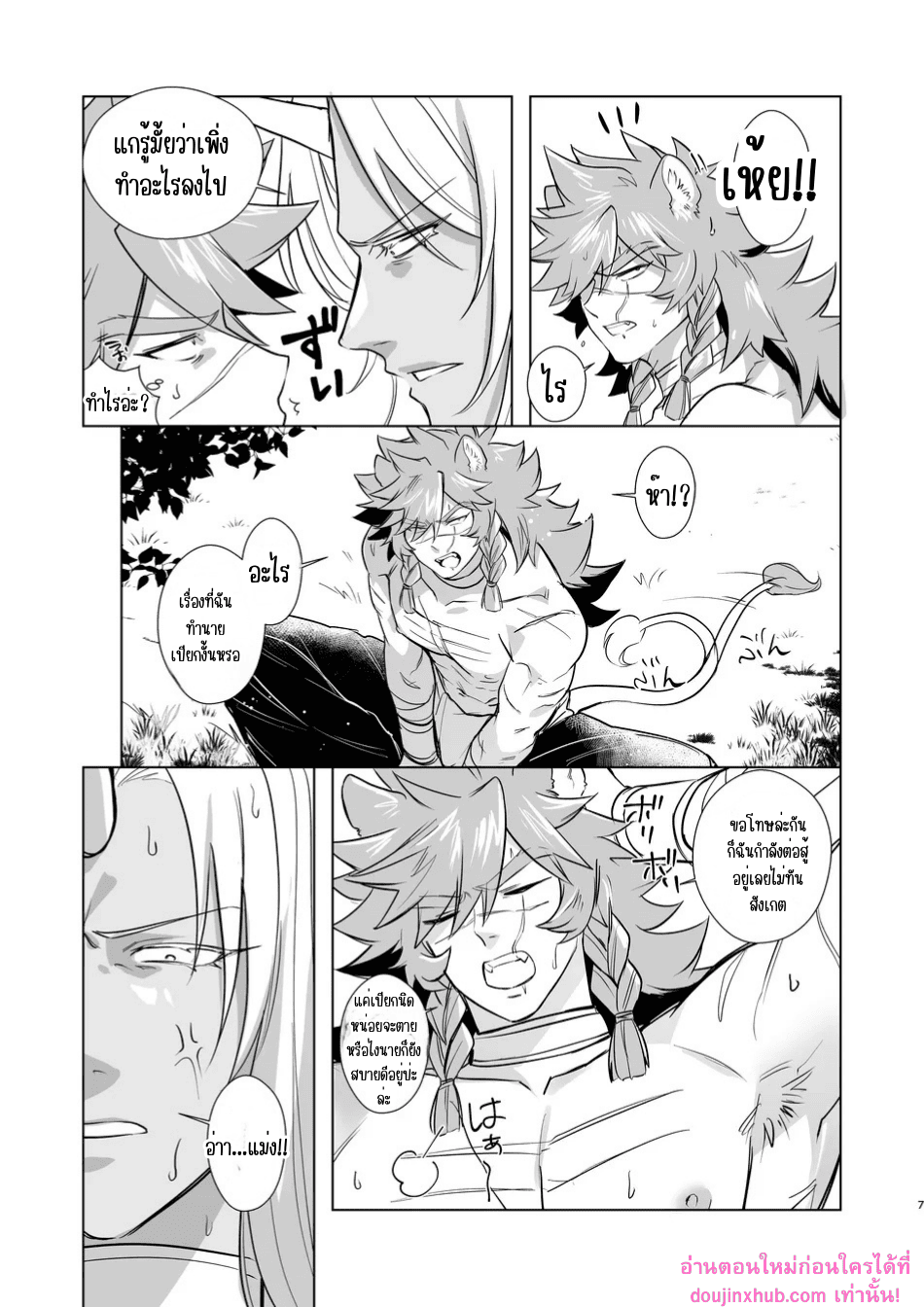 ใครคือผู้เหนือกว่า